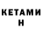 КЕТАМИН VHQ mdkfdx