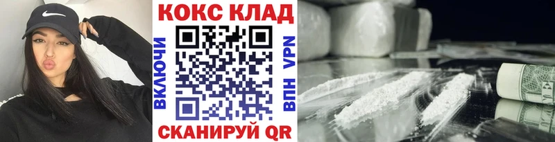 нарко площадка как зайти наркошоп MEGA зеркало Пятигорск COCAIN VHQ