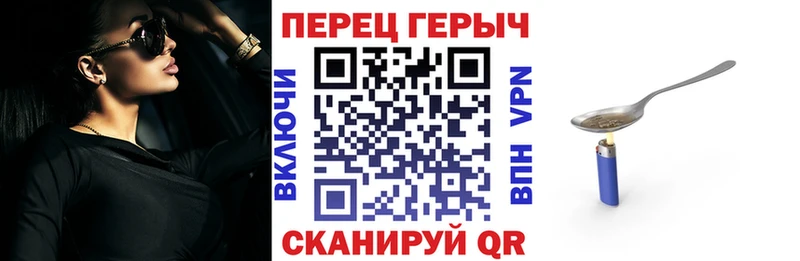 ГЕРОИН Heroin  купить  сайты  Пятигорск 