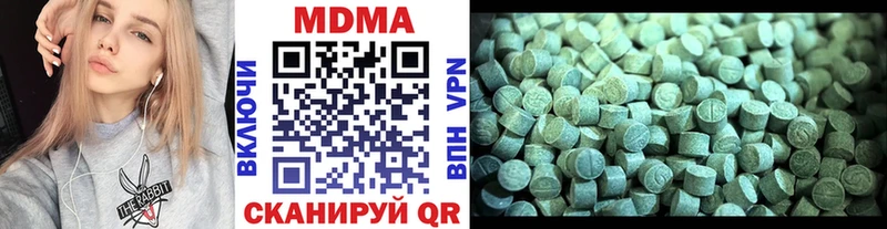 МДМА кристаллы Пятигорск