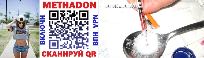 МЕТАДОН VHQ  MEGA как зайти  Пятигорск 
